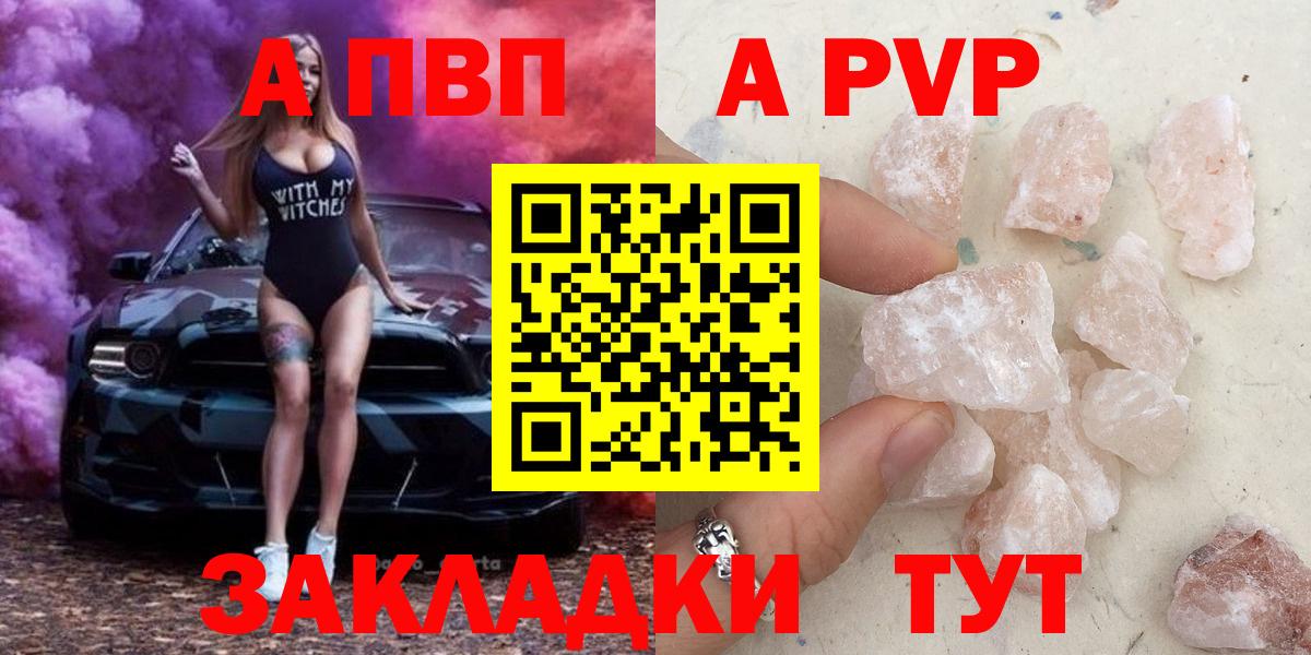 Alfa_PVP кристаллы Междуреченск