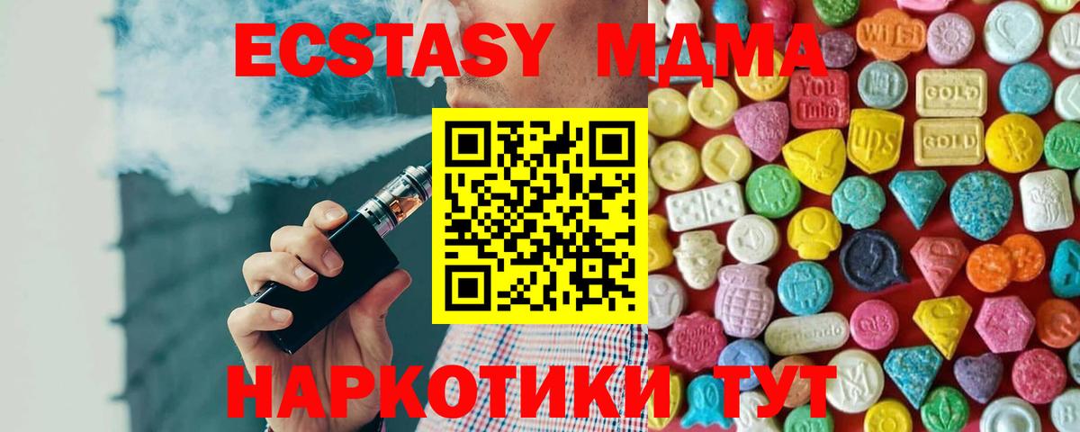 Экстази 250 мг Междуреченск