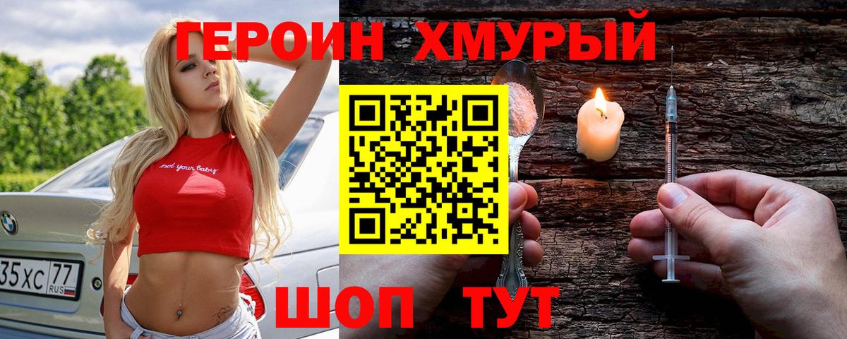 Героин афганец Междуреченск