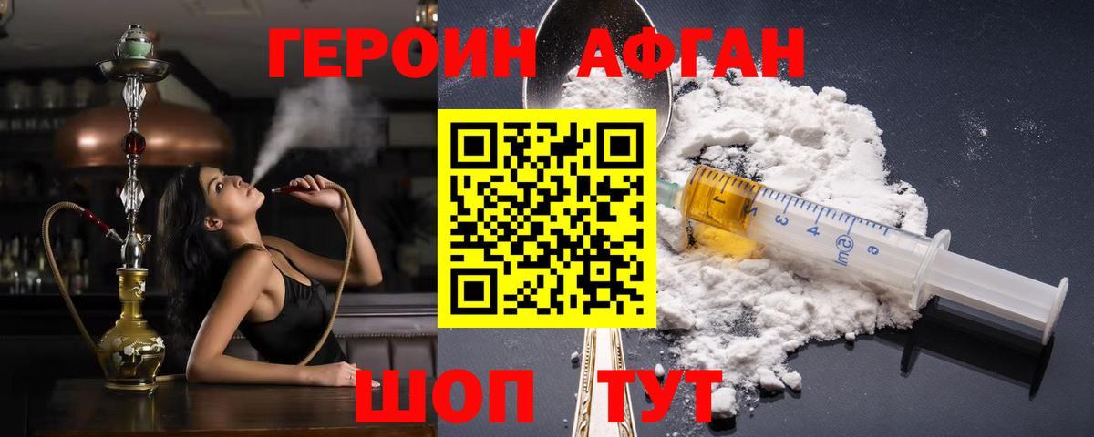 Междуреченск  Героин белый  Вход с VPN 