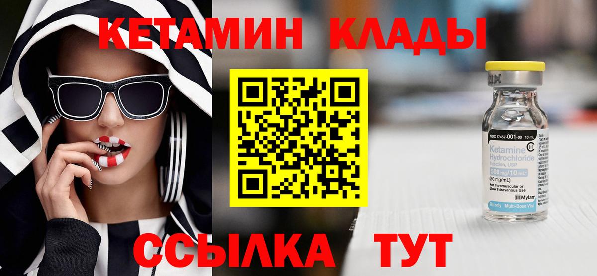 КЕТАМИН ketamine Междуреченск