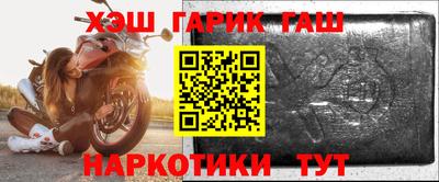 гашик Заводоуковск