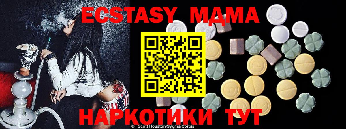 МДМА кристаллы  Вход с VPN  MDMA  Междуреченск  MDMA crystal 