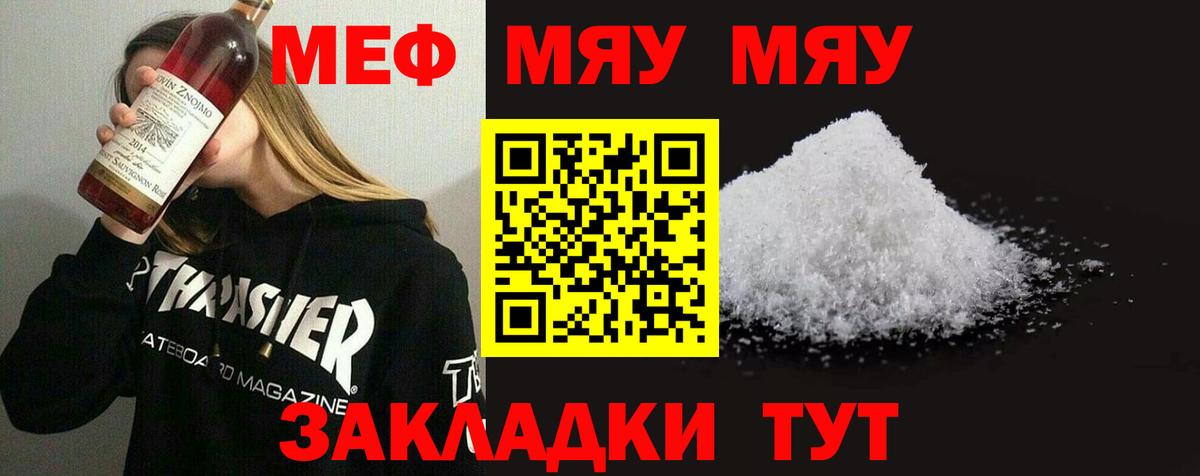 Меф кристаллы Междуреченск