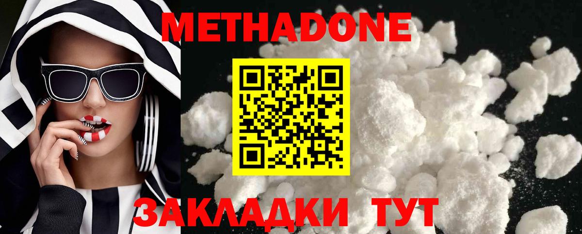 Междуреченск  Метадон methadone  Вход с VPN  МЕТАДОН VHQ 