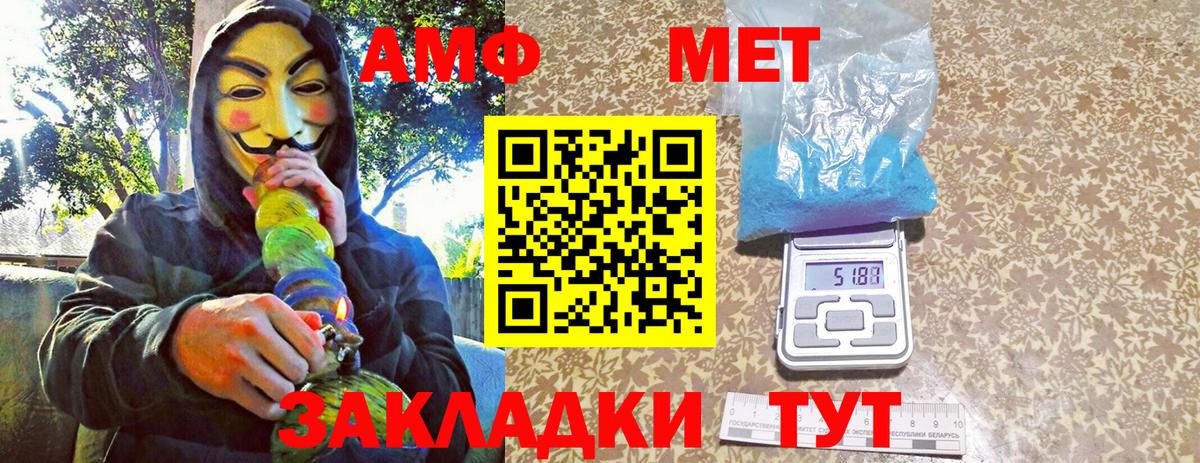 Первитин мет  Вход с VPN  Междуреченск 